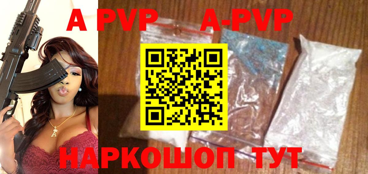 APVP  А ПВП СК КРИС  Вход с VPN  A PVP Соль  Клин  А ПВП СК КРИС 