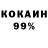 КОКАИН 98% chow 8