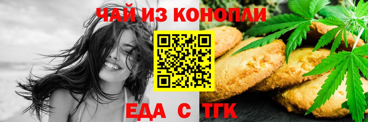 Cannafood конопля  Вход с VPN  Клин 