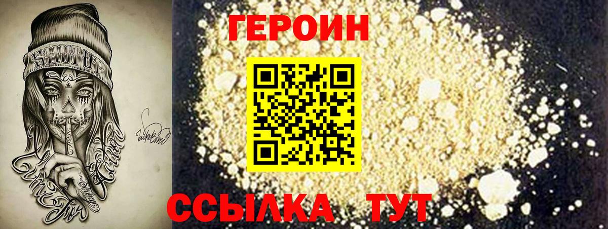 Героин афганец  Вход с VPN  Клин 