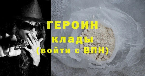 мяу мяу кристалл Кинешма