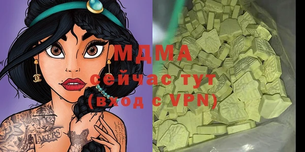 мяу мяу кристалл Кинешма