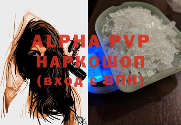 мяу мяу кристалл Кинешма