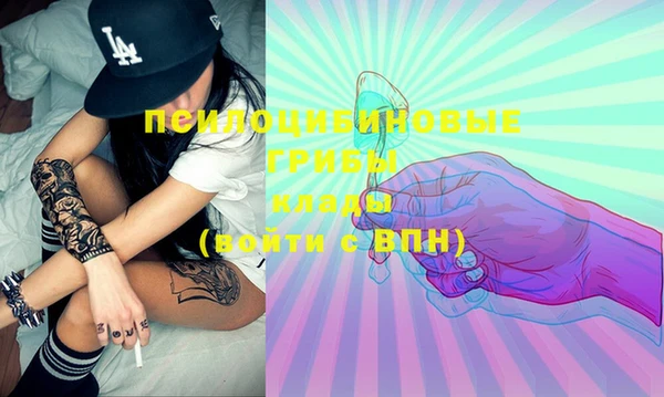 мяу мяу кристалл Кинешма