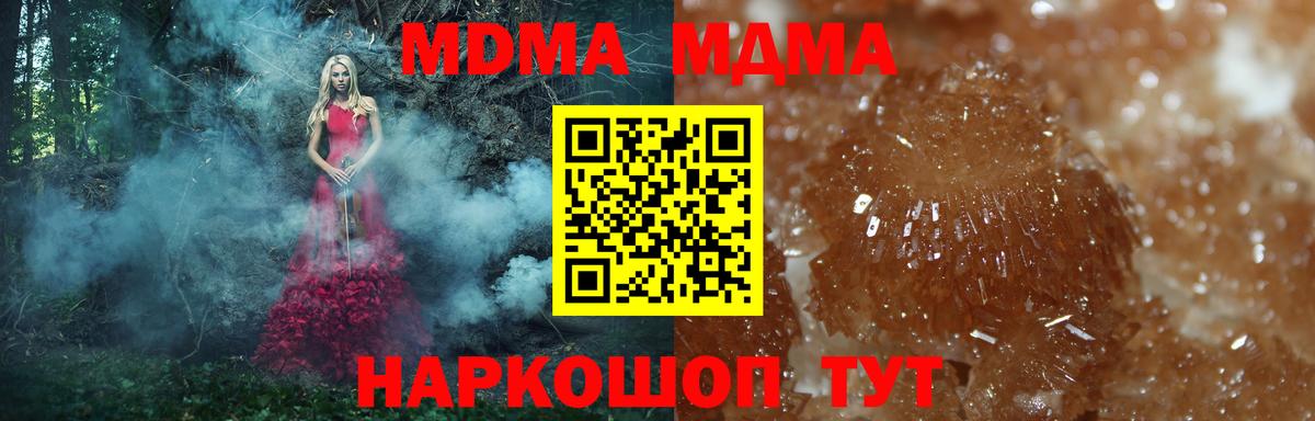 MDMA crystal  Вход с VPN  Клин 