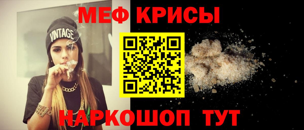 МЕФ  МЕФ 4 MMC  Вход с VPN  Клин  Меф 4 MMC 