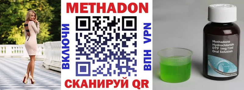 Метадон кристалл Клин
