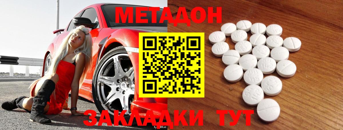 Метадон кристалл  Вход с VPN  кракен сайт  Клин 