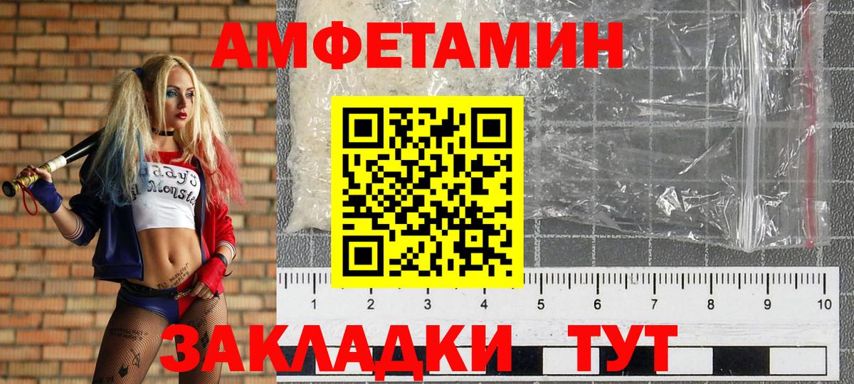 МЕТАМФЕТАМИН витя Клин